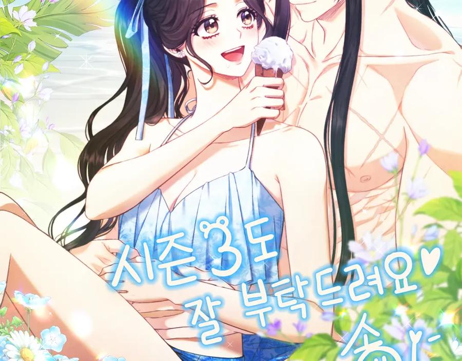 太阳的主人 - 第二季完结篇 行刺 - 第174张图