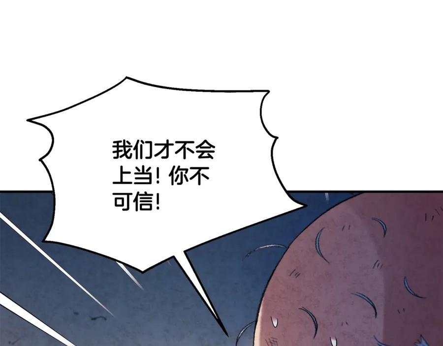 太阳的主人 - 第二季完结篇 行刺 - 第19张图