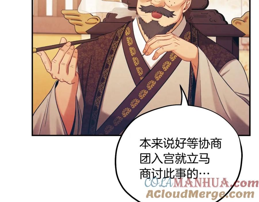 太阳的主人 - 第二季完结篇 行刺 - 第121张图