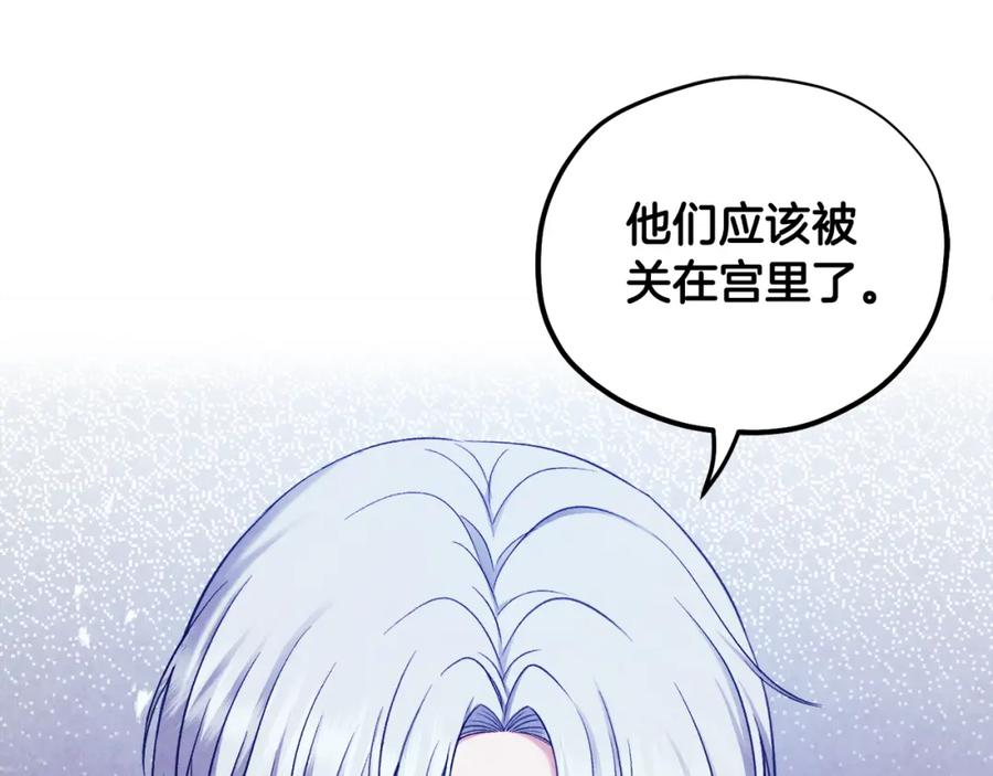 太阳的主人 - 第二季完结篇 行刺 - 第127张图