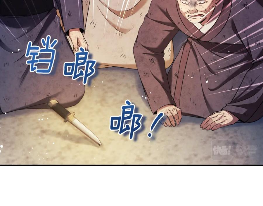 太阳的主人 - 第二季完结篇 行刺 - 第4张图