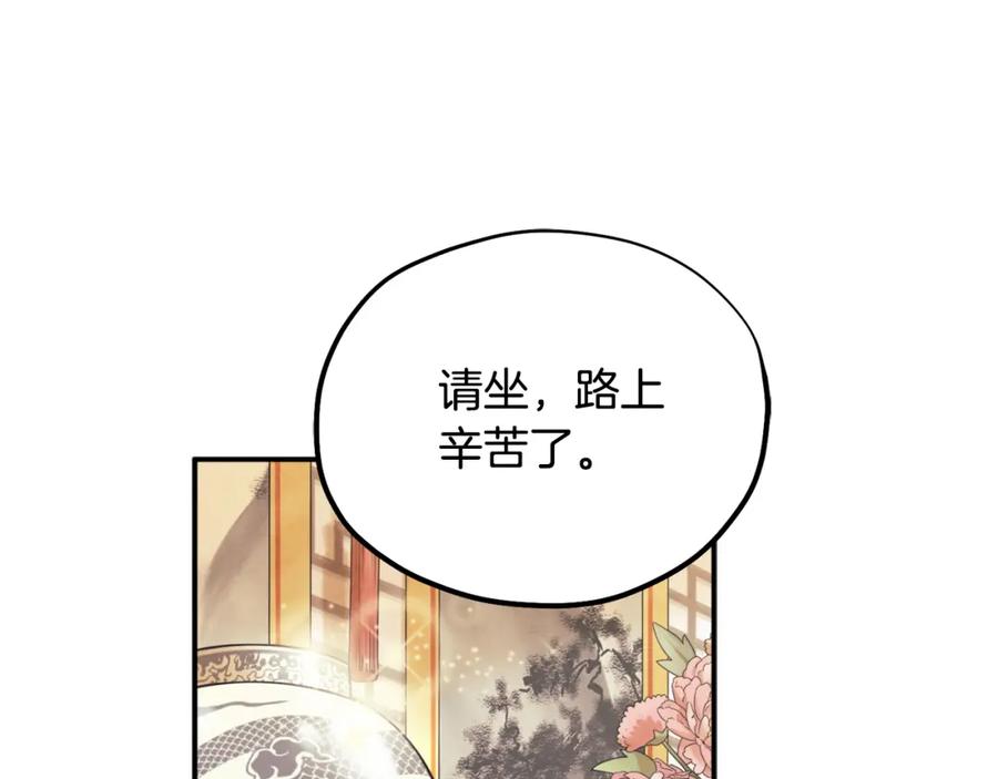 太阳的主人 - 第二季完结篇 行刺 - 第107张图