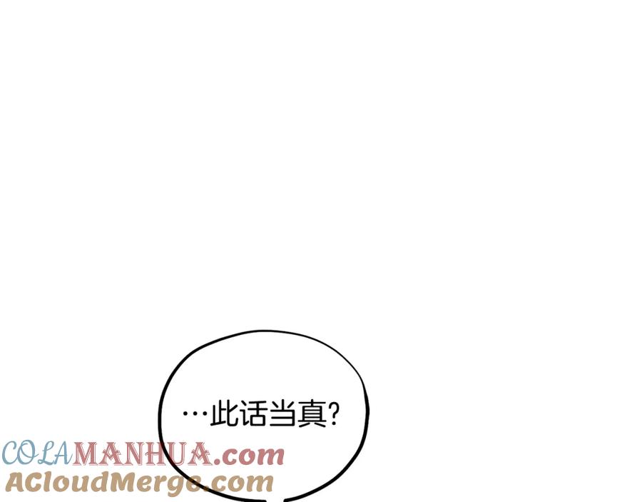 太阳的主人 - 第二季完结篇 行刺 - 第29张图