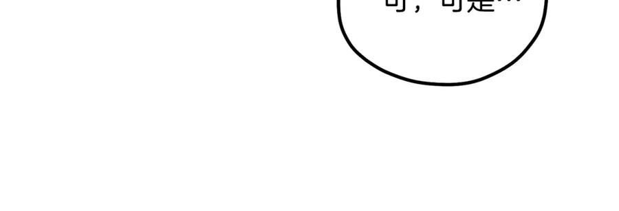 太阳的主人 - 第二季完结篇 行刺 - 第18张图