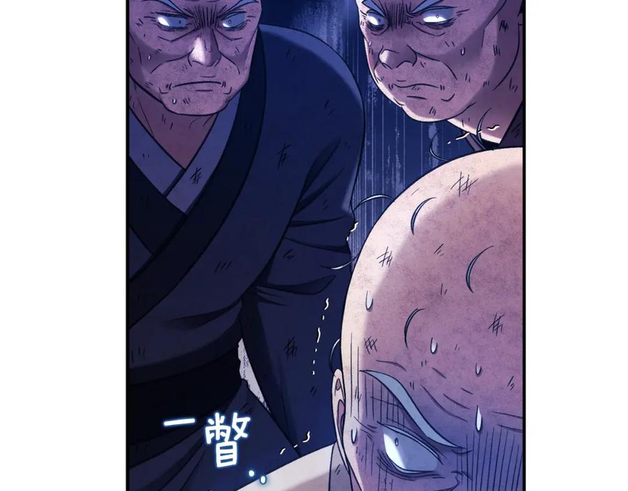 太阳的主人 - 第二季完结篇 行刺 - 第82张图