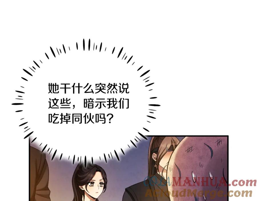 太阳的主人 - 第二季完结篇 行刺 - 第77张图