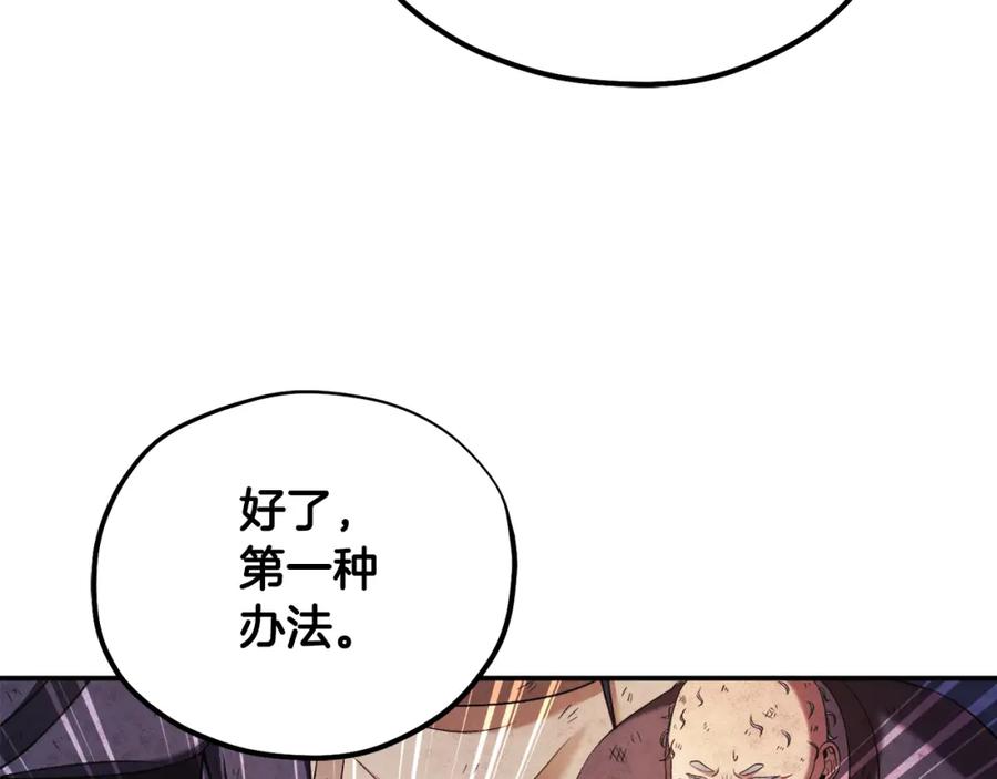 太阳的主人 - 第二季完结篇 行刺 - 第3张图