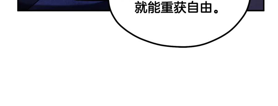 太阳的主人 - 第二季完结篇 行刺 - 第28张图