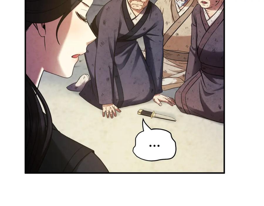 太阳的主人 - 第二季完结篇 行刺 - 第23张图