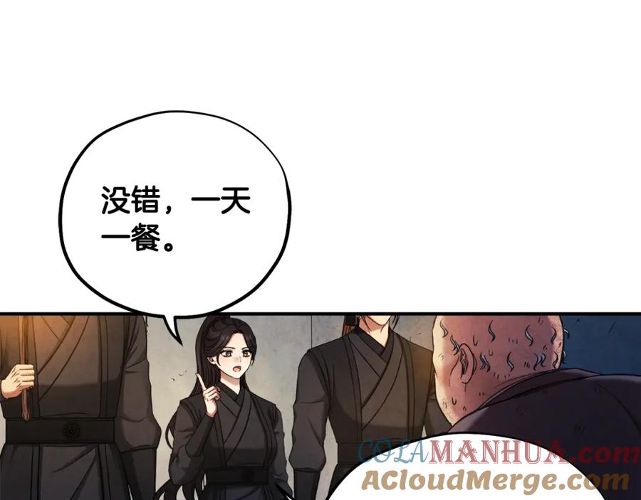 太阳的主人 - 第二季完结篇 行刺 - 第37张图