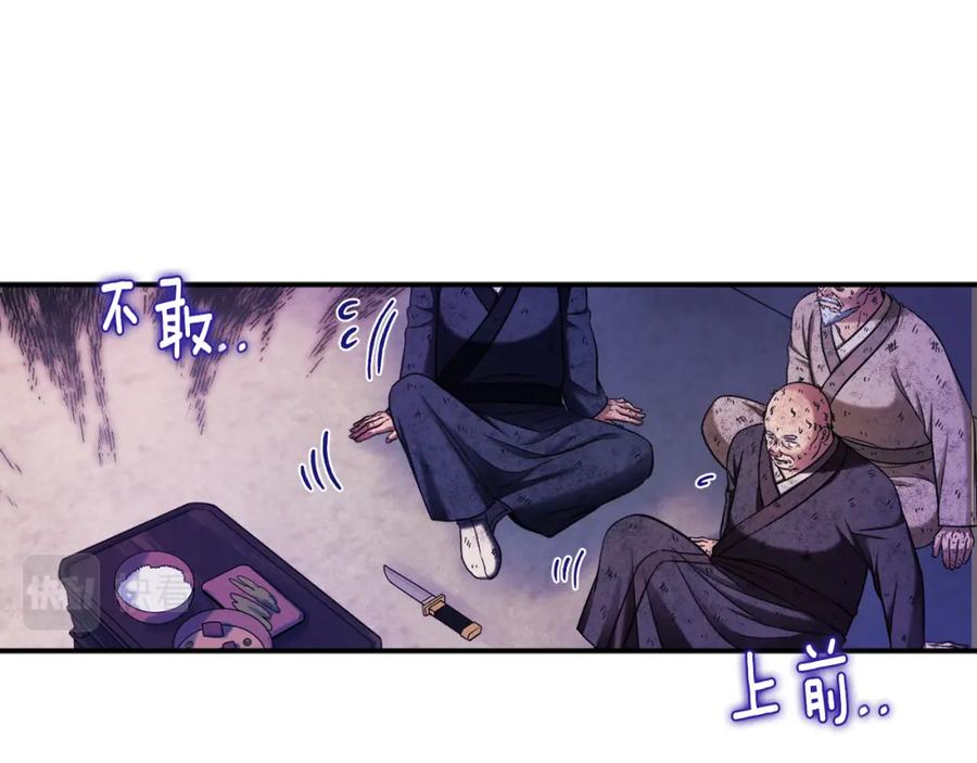 太阳的主人 - 第二季完结篇 行刺 - 第59张图