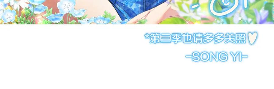 太阳的主人 - 第二季完结篇 行刺 - 第175张图