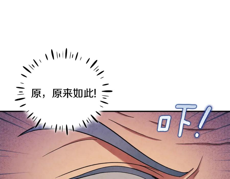 太阳的主人 - 第二季完结篇 行刺 - 第79张图