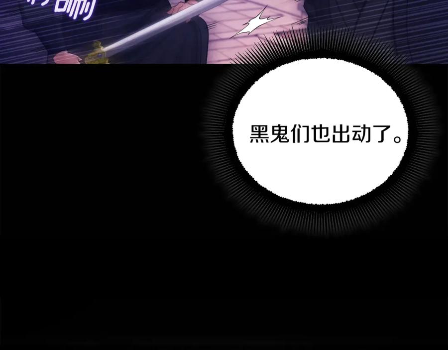 太阳的主人 - 第二季完结篇 行刺 - 第162张图