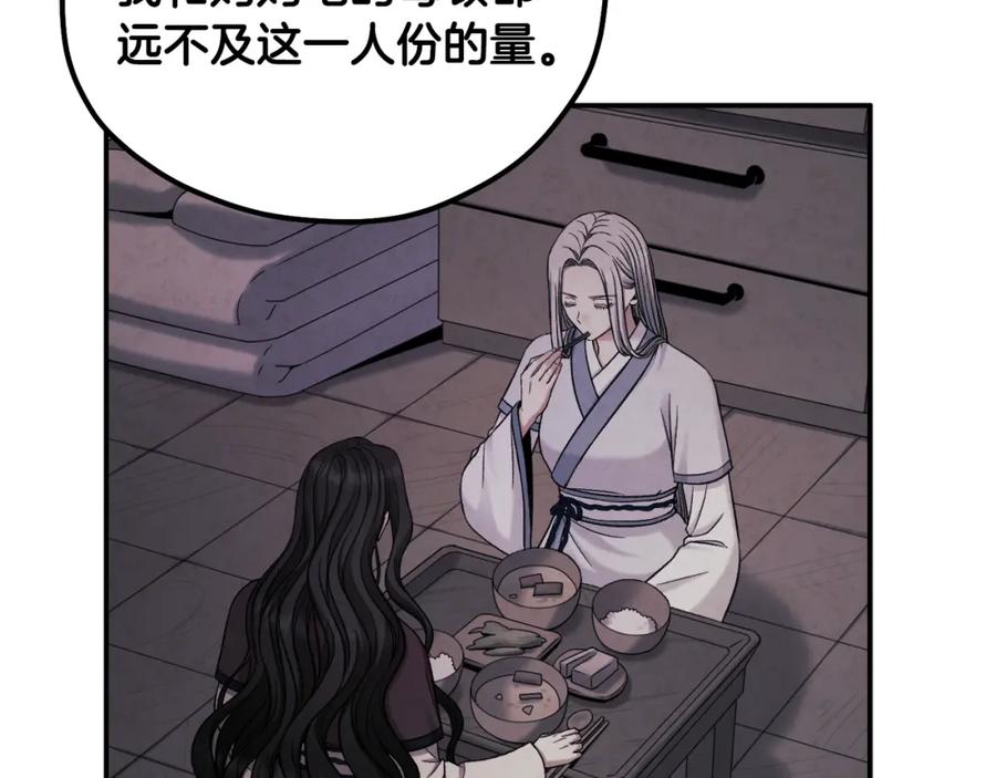 太阳的主人 - 第二季完结篇 行刺 - 第39张图