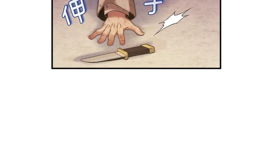 太阳的主人 - 第二季完结篇 行刺 - 第67张图