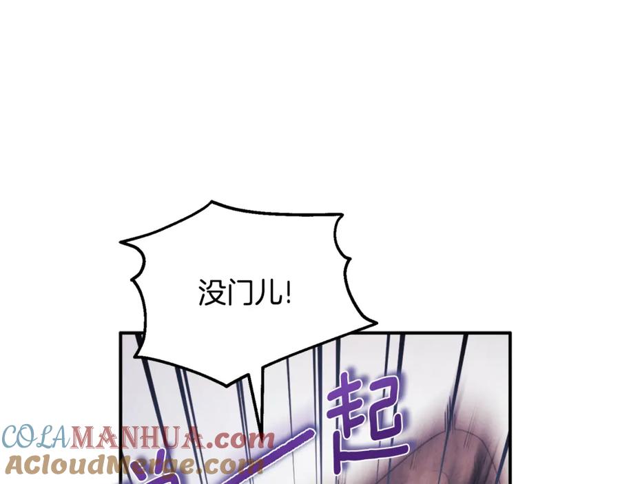 太阳的主人 - 第二季完结篇 行刺 - 第65张图