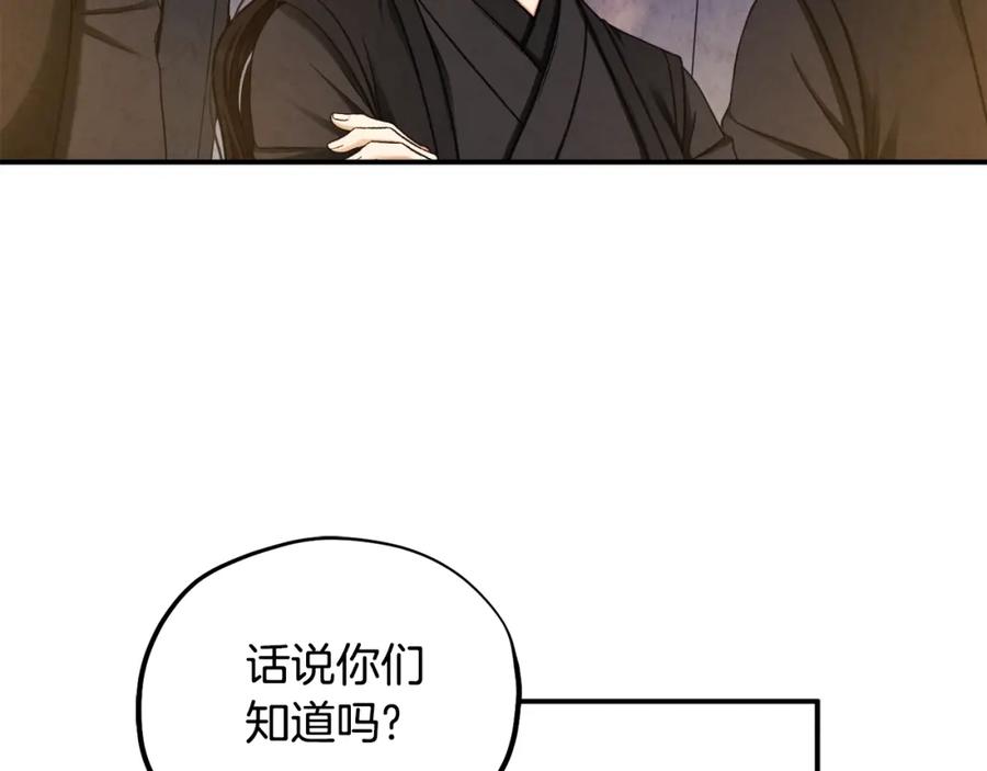 太阳的主人 - 第二季完结篇 行刺 - 第71张图