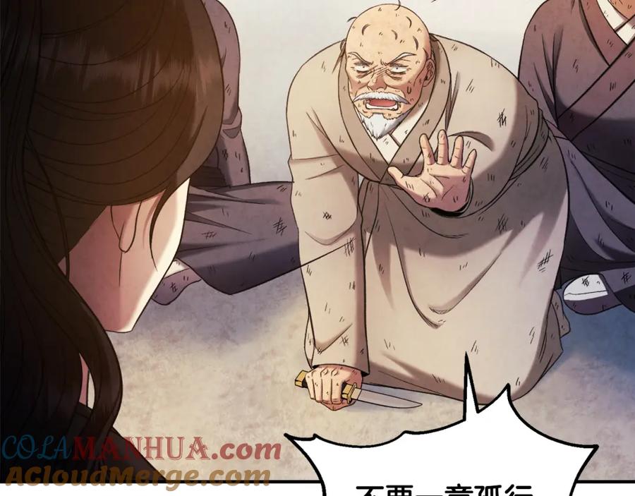 太阳的主人 - 第二季完结篇 行刺 - 第85张图