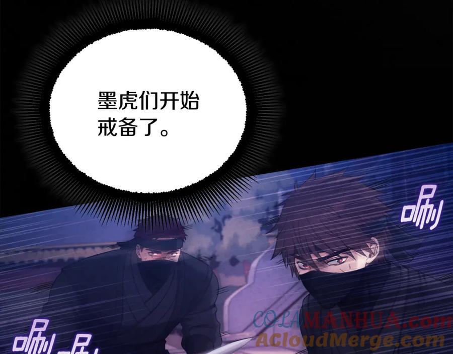 太阳的主人 - 第二季完结篇 行刺 - 第161张图