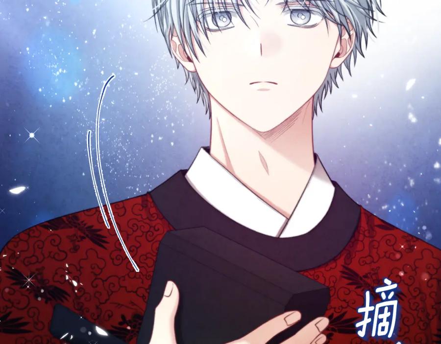 太阳的主人 - 第91话 宫中不安全了 - 第174张图