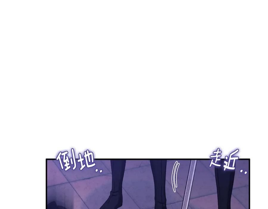 太阳的主人 - 第91话 宫中不安全了 - 第18张图