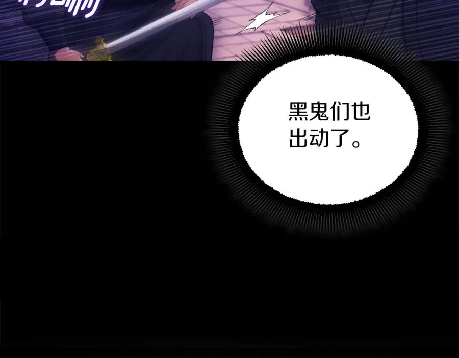 太阳的主人 - 第91话 宫中不安全了 - 第4张图