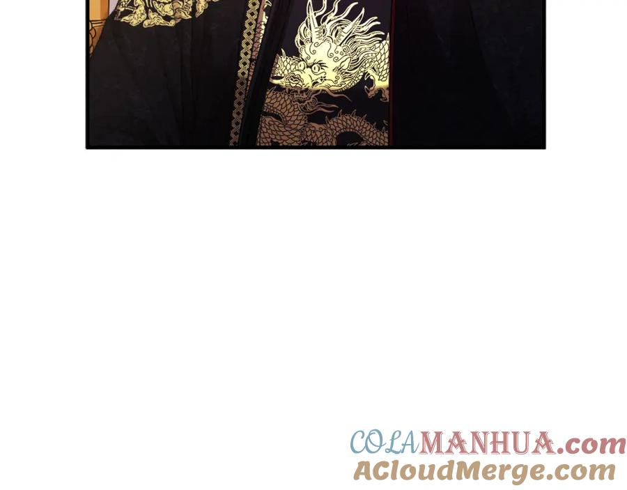 太阳的主人 - 第91话 宫中不安全了 - 第129张图