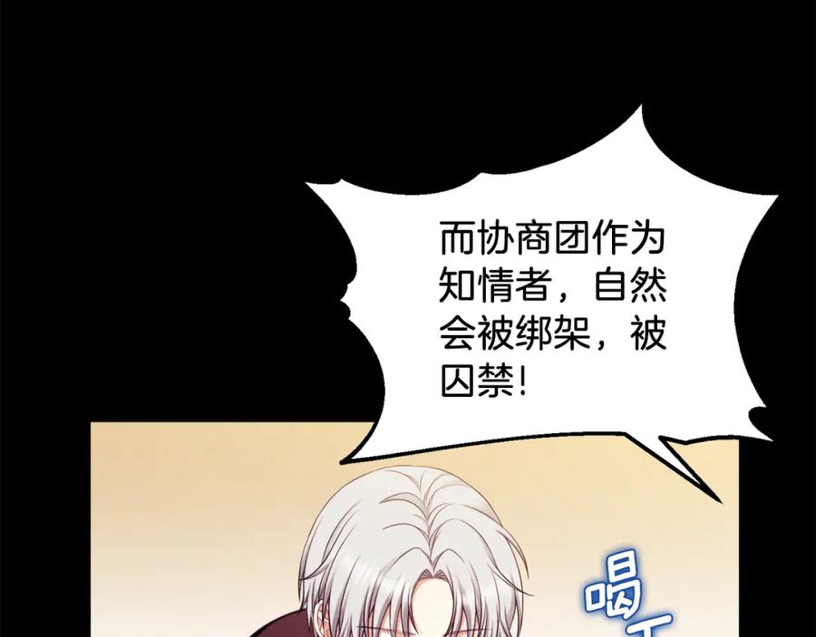 太阳的主人 - 第91话 宫中不安全了 - 第146张图