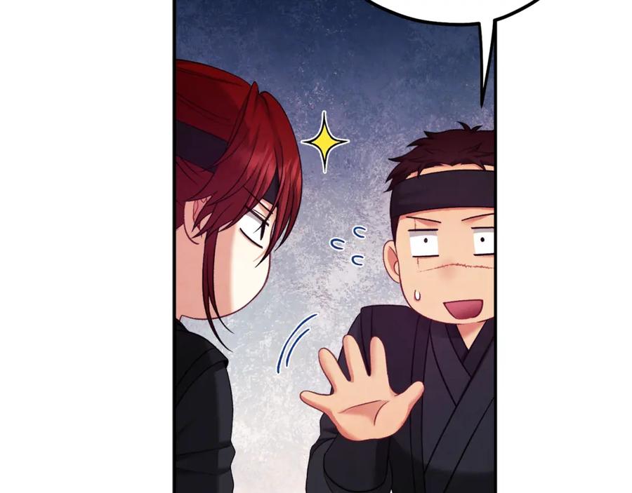 太阳的主人 - 第91话 宫中不安全了 - 第31张图