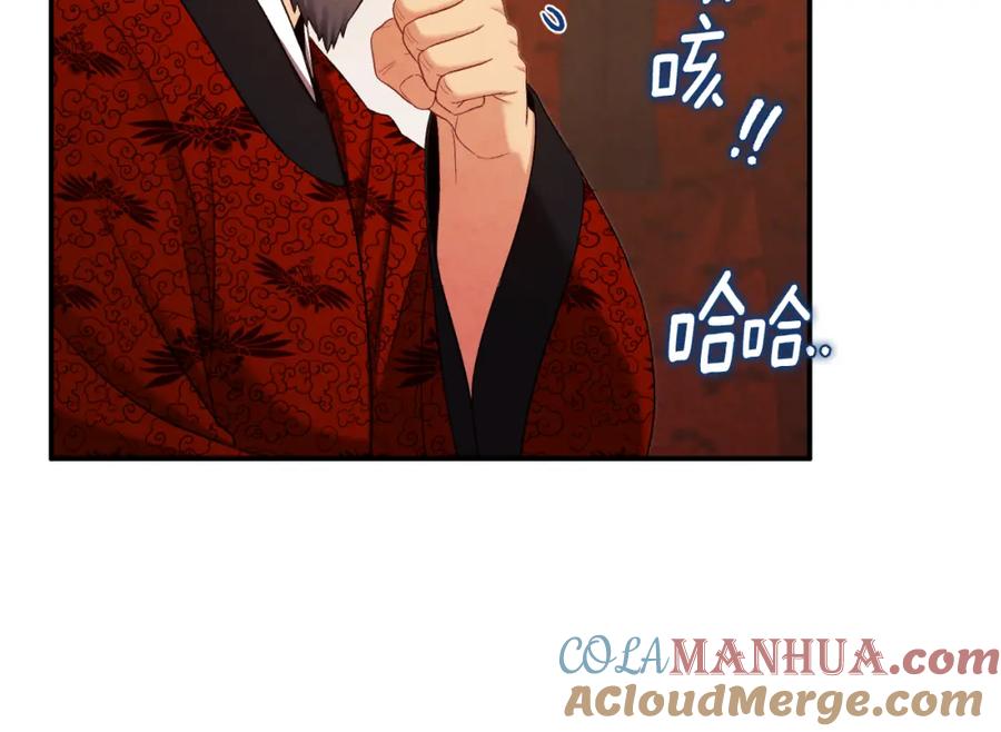 太阳的主人 - 第91话 宫中不安全了 - 第121张图