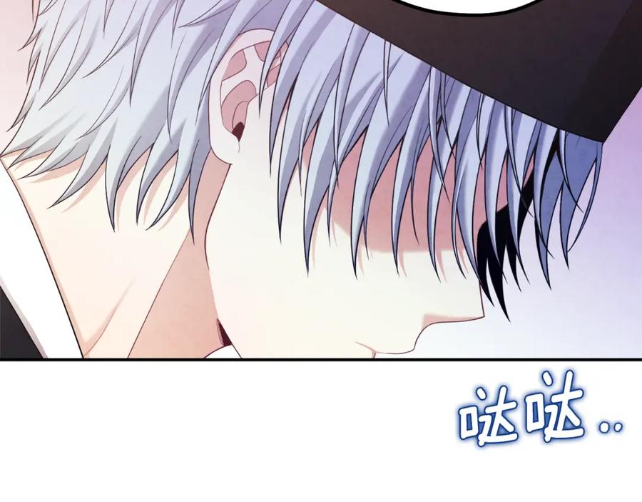 太阳的主人 - 第91话 宫中不安全了 - 第98张图