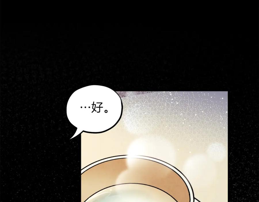 太阳的主人 - 第91话 宫中不安全了 - 第166张图