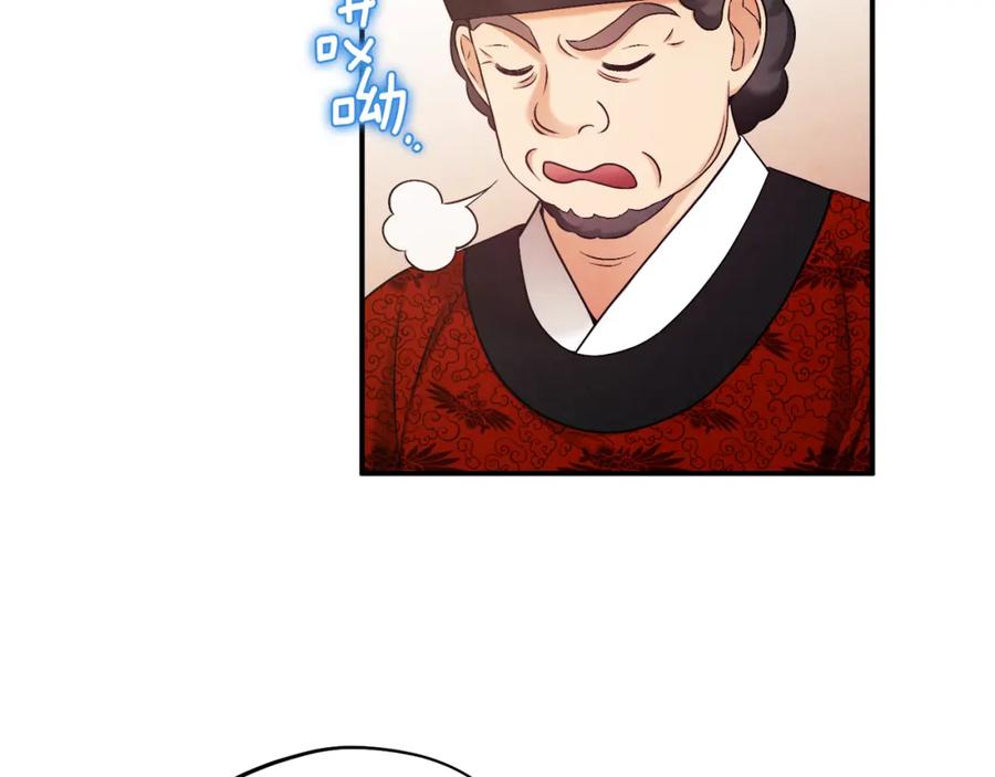 太阳的主人 - 第91话 宫中不安全了 - 第79张图