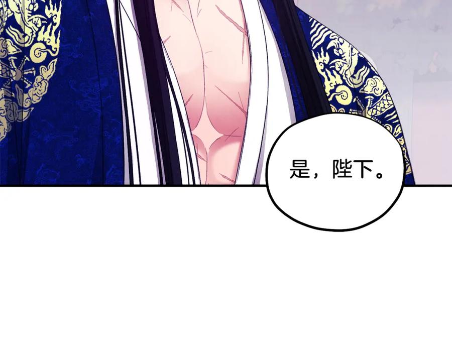 太阳的主人 - 第91话 宫中不安全了 - 第58张图