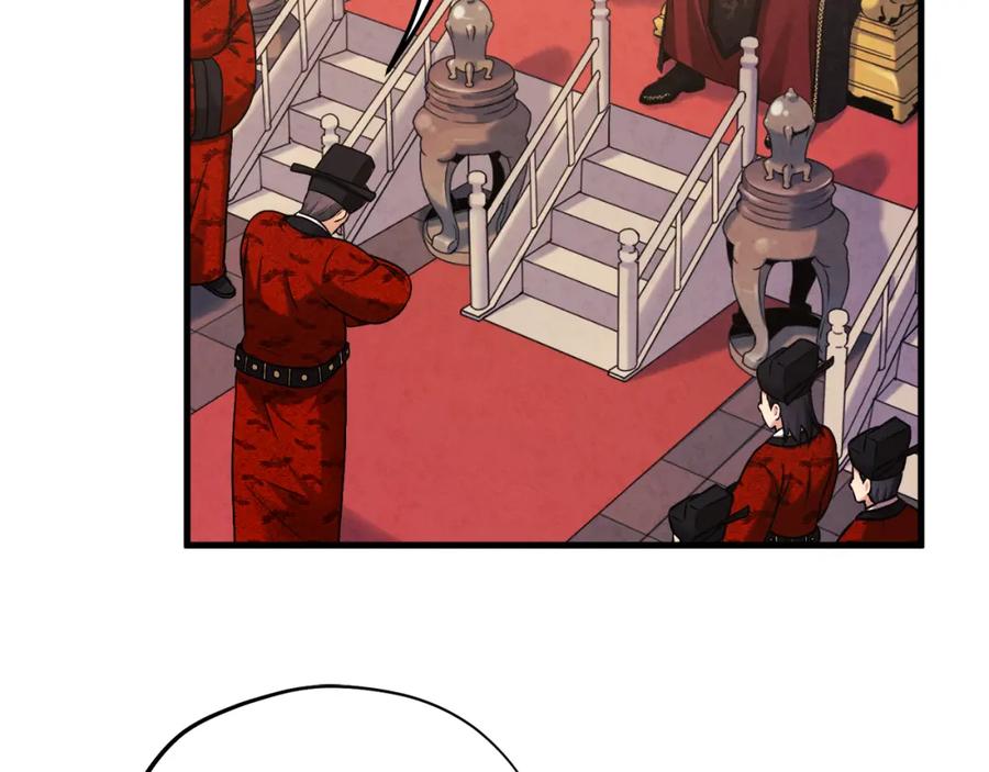 太阳的主人 - 第91话 宫中不安全了 - 第123张图