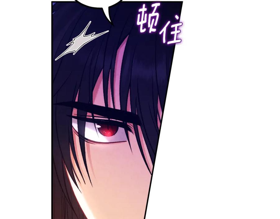 太阳的主人 - 第91话 宫中不安全了 - 第172张图