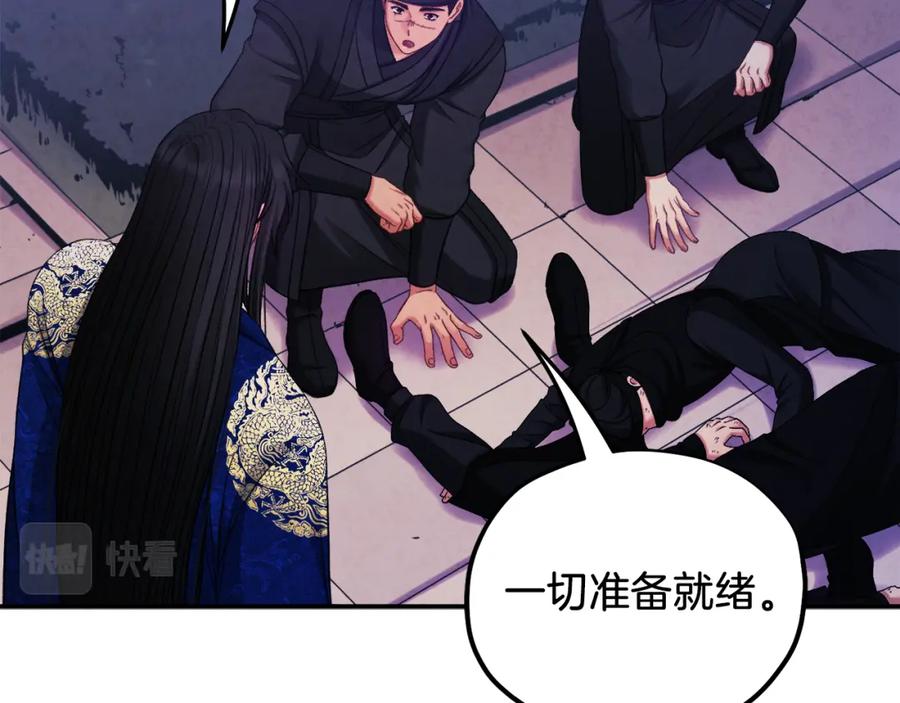 太阳的主人 - 第91话 宫中不安全了 - 第68张图