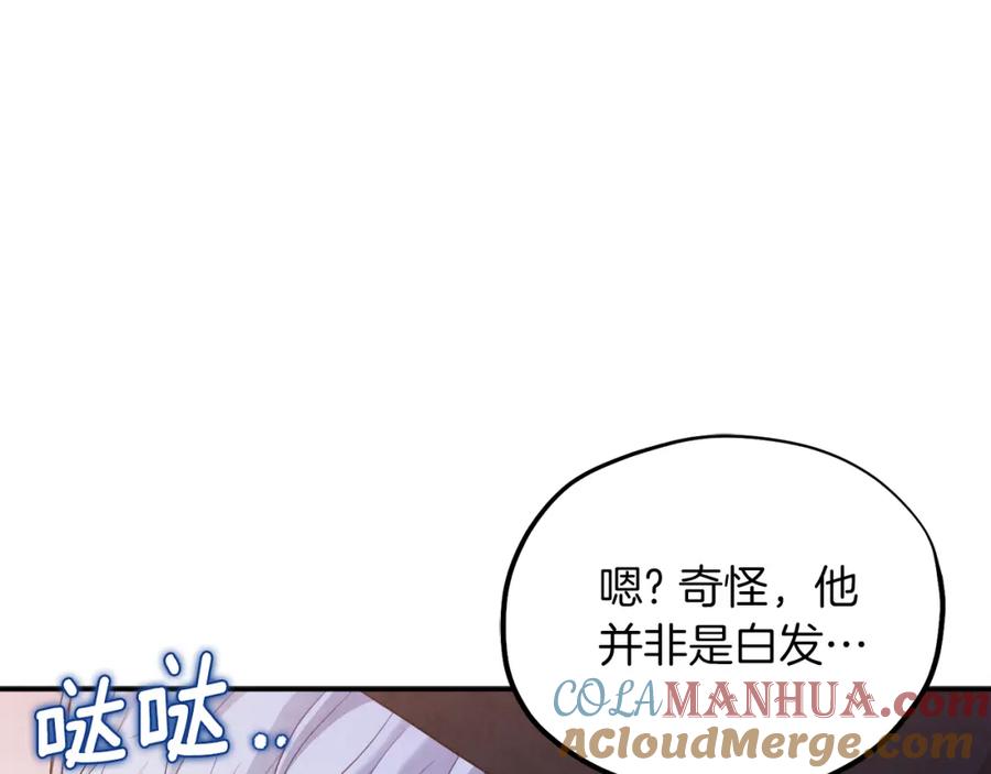 太阳的主人 - 第91话 宫中不安全了 - 第97张图