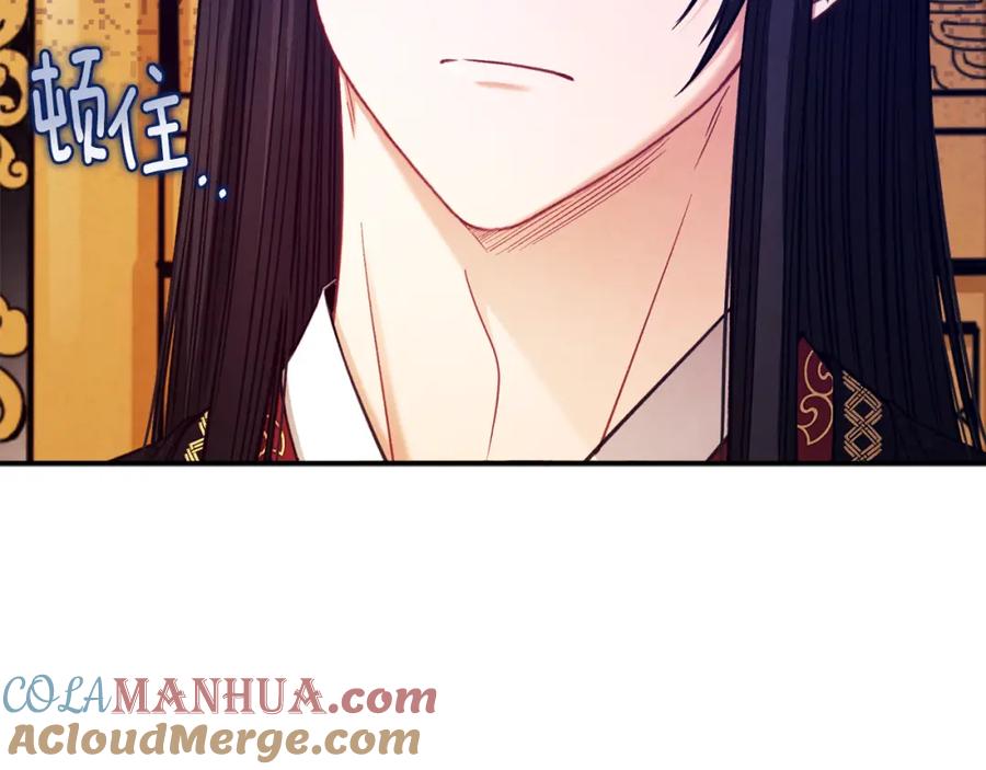 太阳的主人 - 第91话 宫中不安全了 - 第133张图