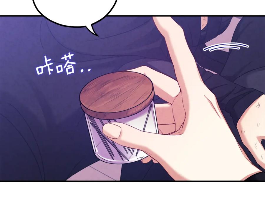 太阳的主人 - 第91话 宫中不安全了 - 第26张图