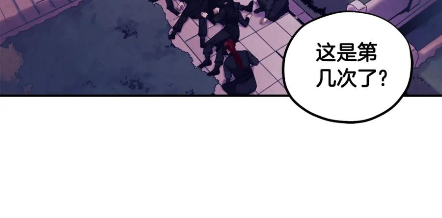 太阳的主人 - 第91话 宫中不安全了 - 第46张图