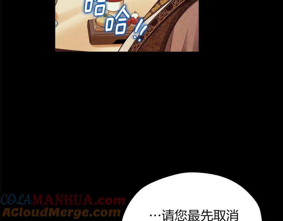 太阳的主人 - 第91话 宫中不安全了 - 第157张图