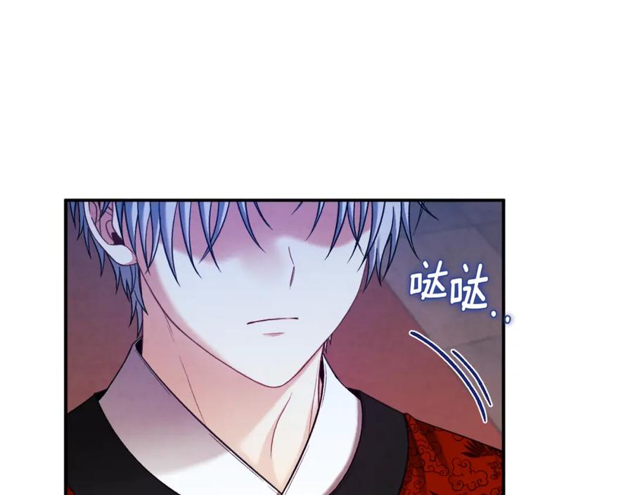 太阳的主人 - 第91话 宫中不安全了 - 第134张图