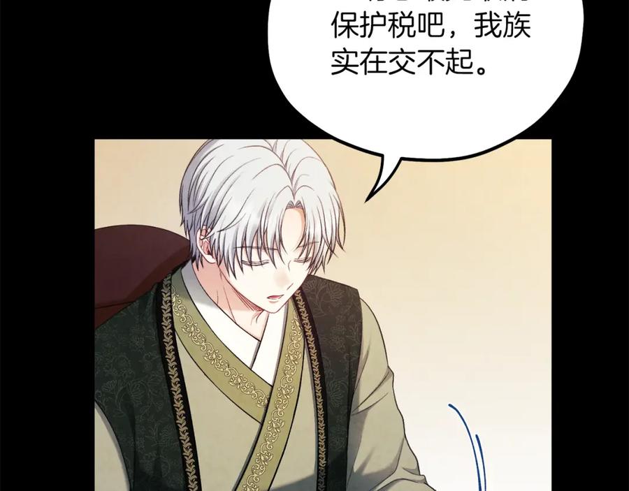 太阳的主人 - 第91话 宫中不安全了 - 第158张图