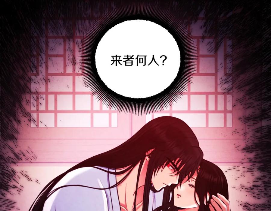 太阳的主人 - 第91话 宫中不安全了 - 第8张图