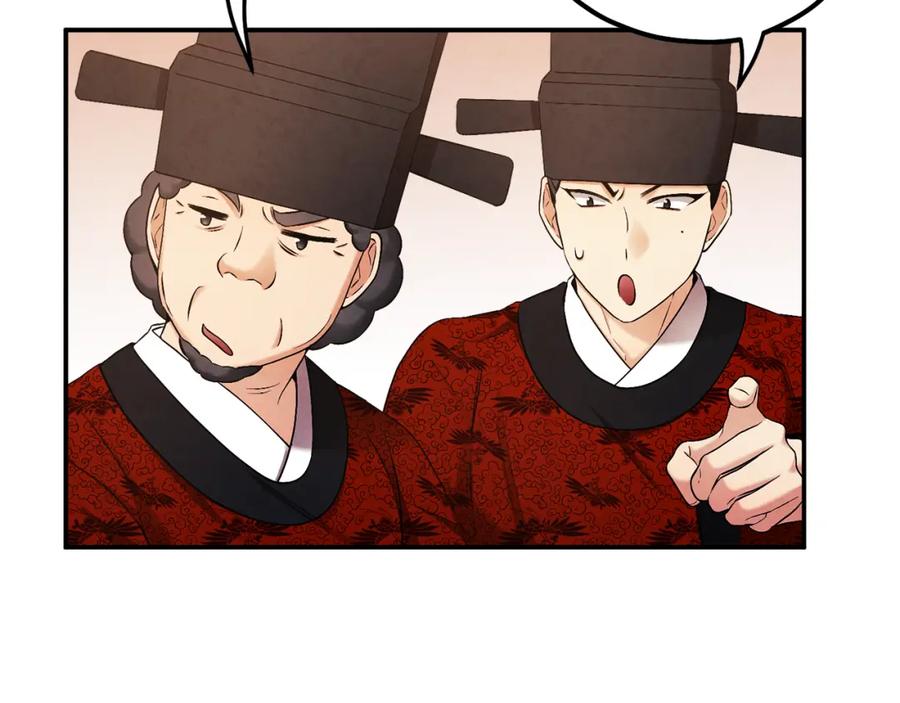 太阳的主人 - 第91话 宫中不安全了 - 第96张图