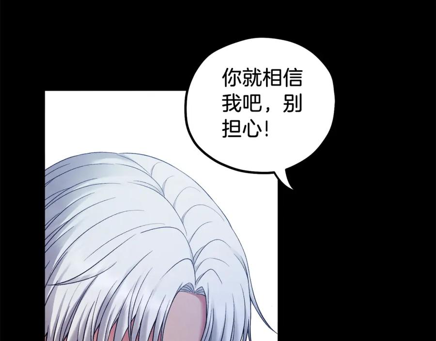 太阳的主人 - 第91话 宫中不安全了 - 第164张图