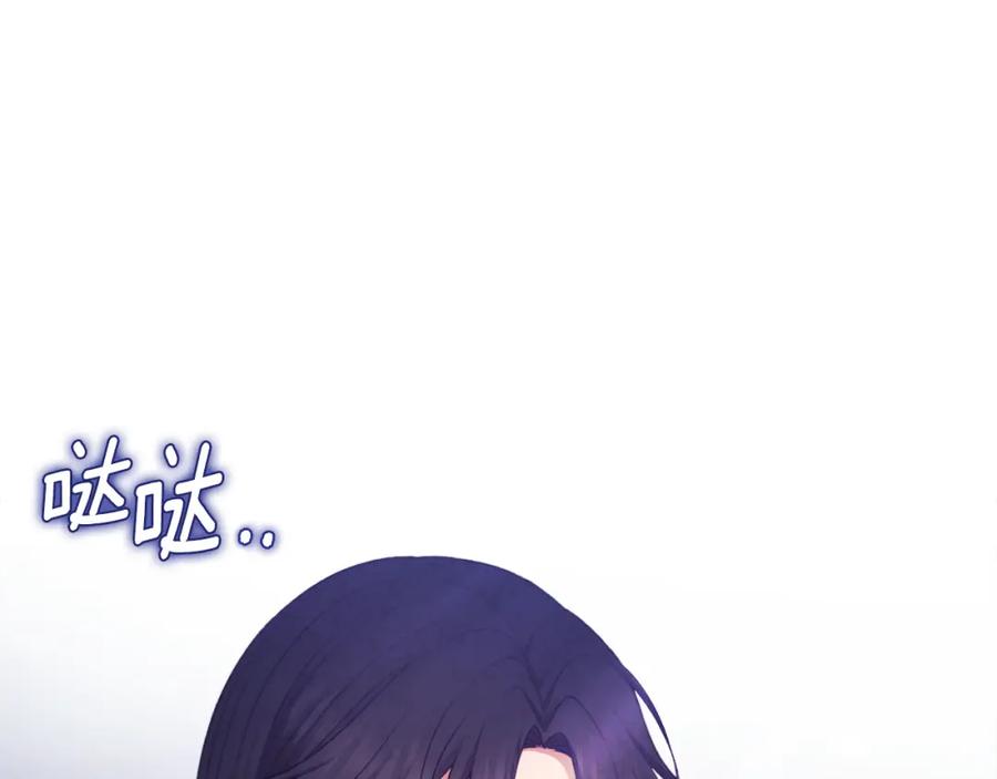 太阳的主人 - 第91话 宫中不安全了 - 第42张图