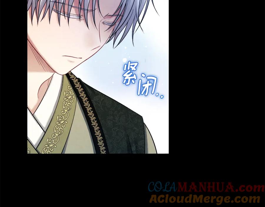 太阳的主人 - 第91话 宫中不安全了 - 第165张图